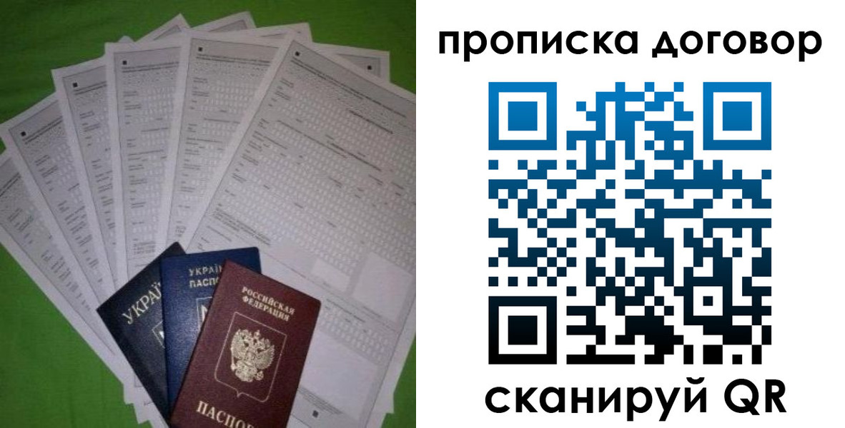 временная регистрация поиск в Черемхово